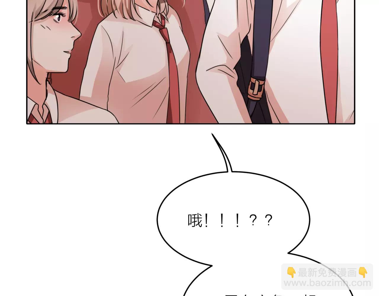 他從雨中來 - 第38話 吻戲？(1/2) - 2