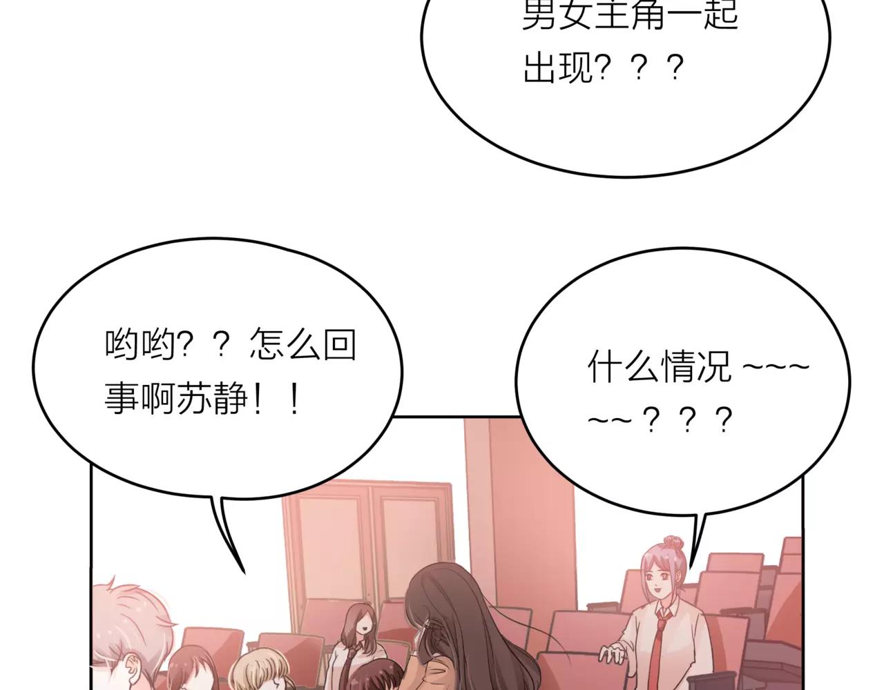 他從雨中來 - 第38話 吻戲？(1/2) - 3