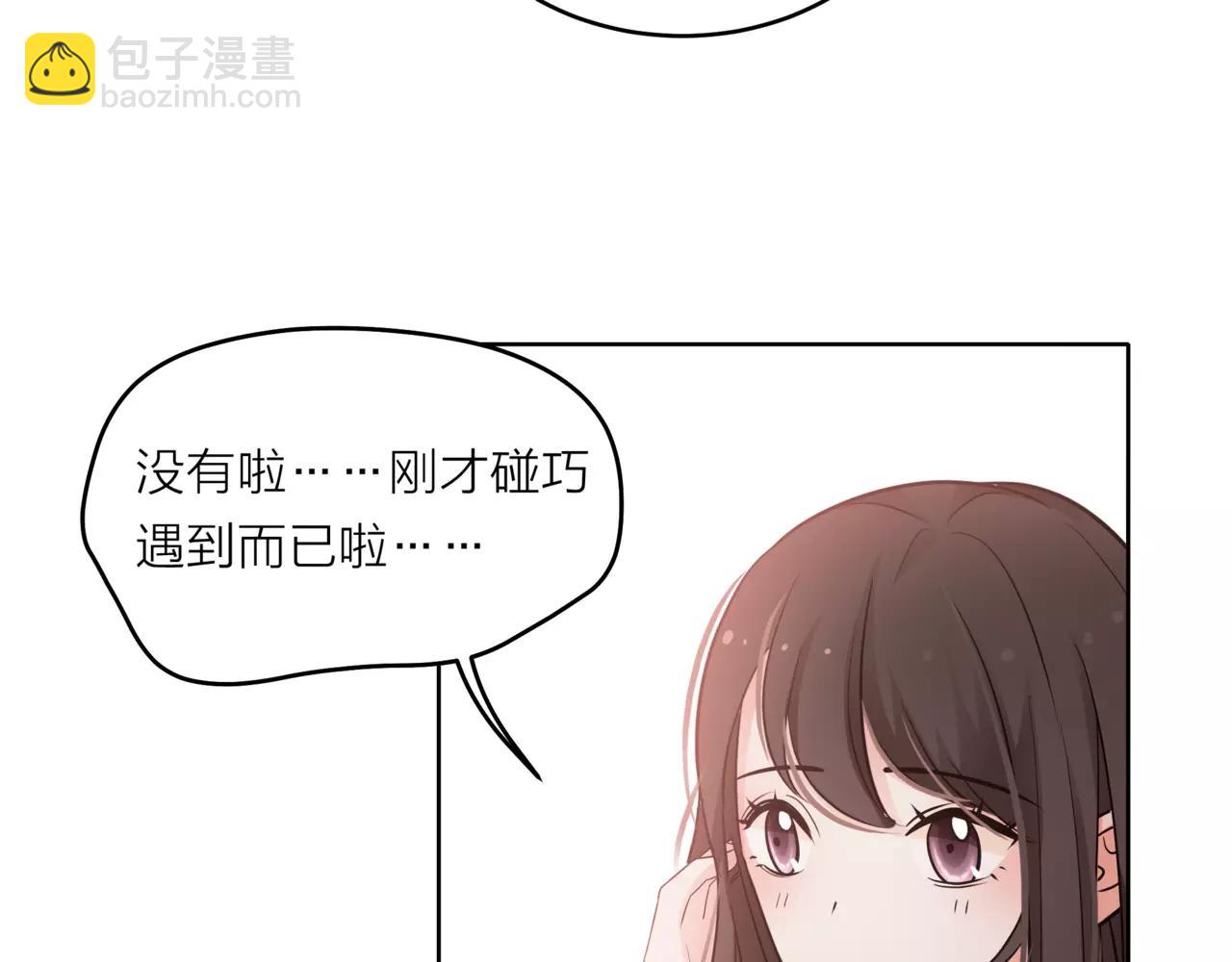 他從雨中來 - 第38話 吻戲？(1/2) - 5