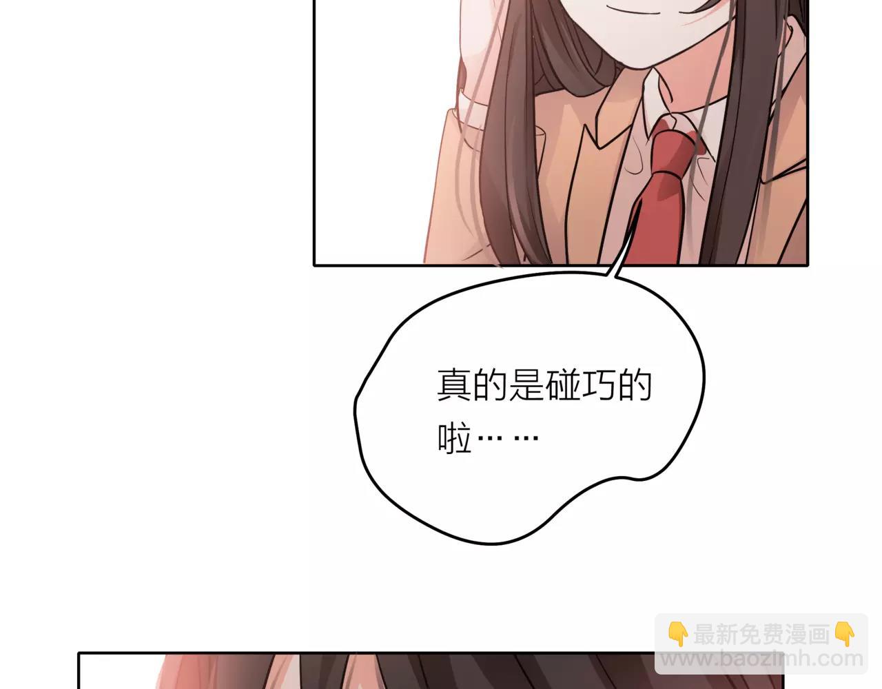 他從雨中來 - 第38話 吻戲？(1/2) - 6