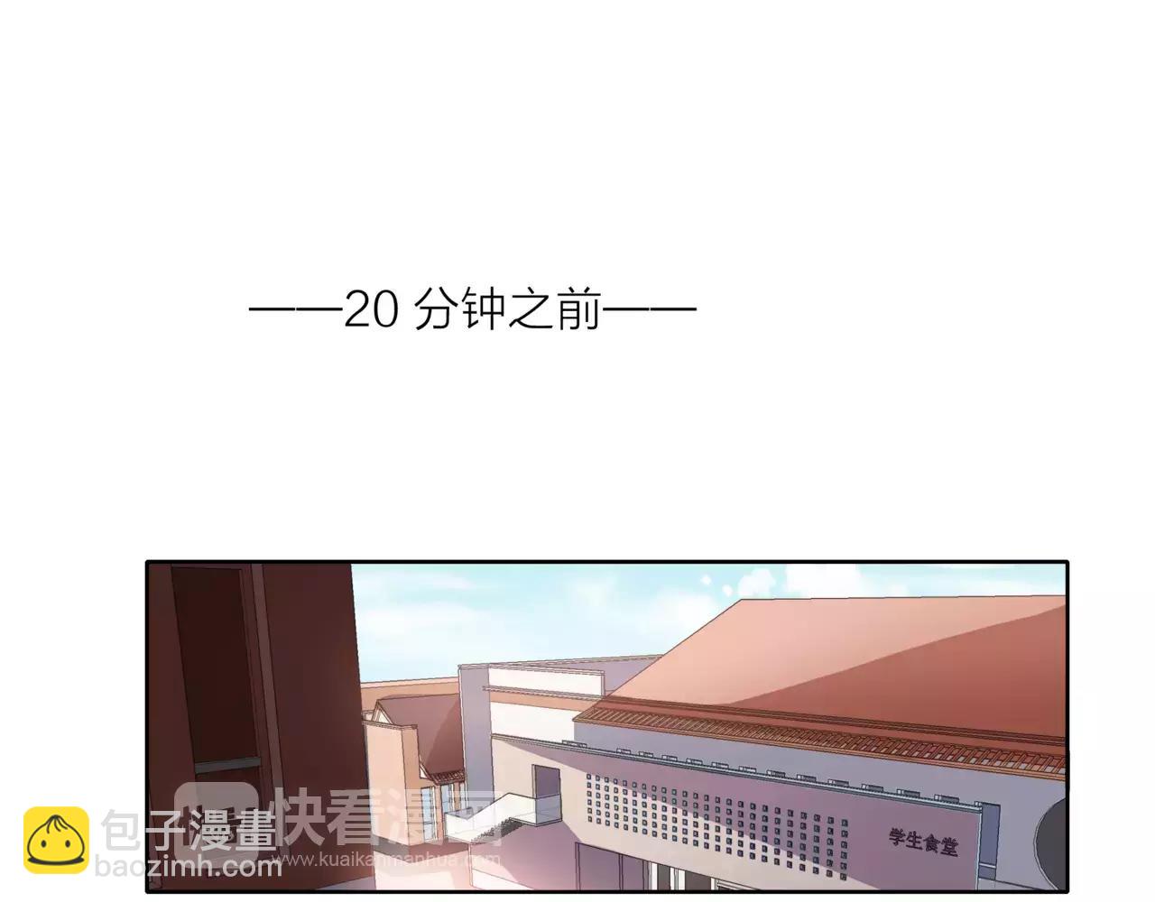 他從雨中來 - 第38話 吻戲？(1/2) - 8