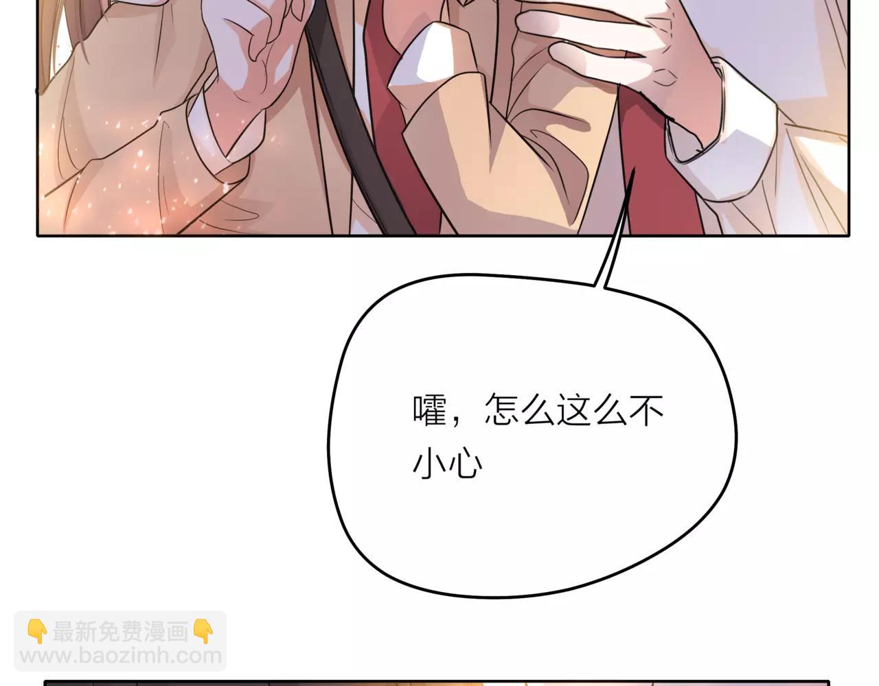 他從雨中來 - 第38話 吻戲？(1/2) - 2