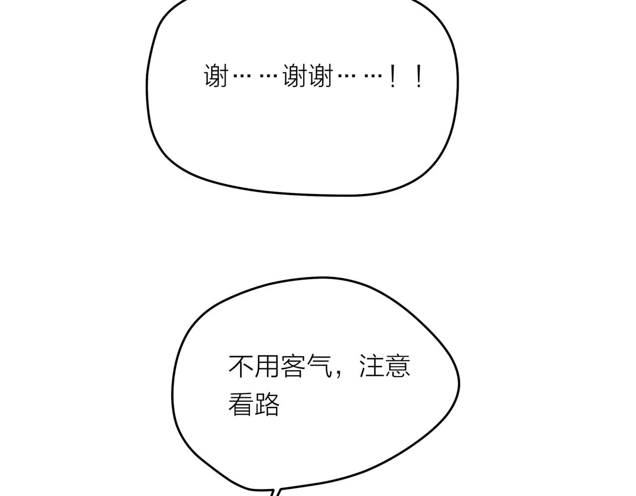 他從雨中來 - 第38話 吻戲？(1/2) - 4