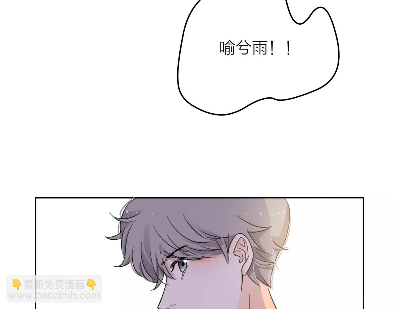 他從雨中來 - 第38話 吻戲？(1/2) - 6