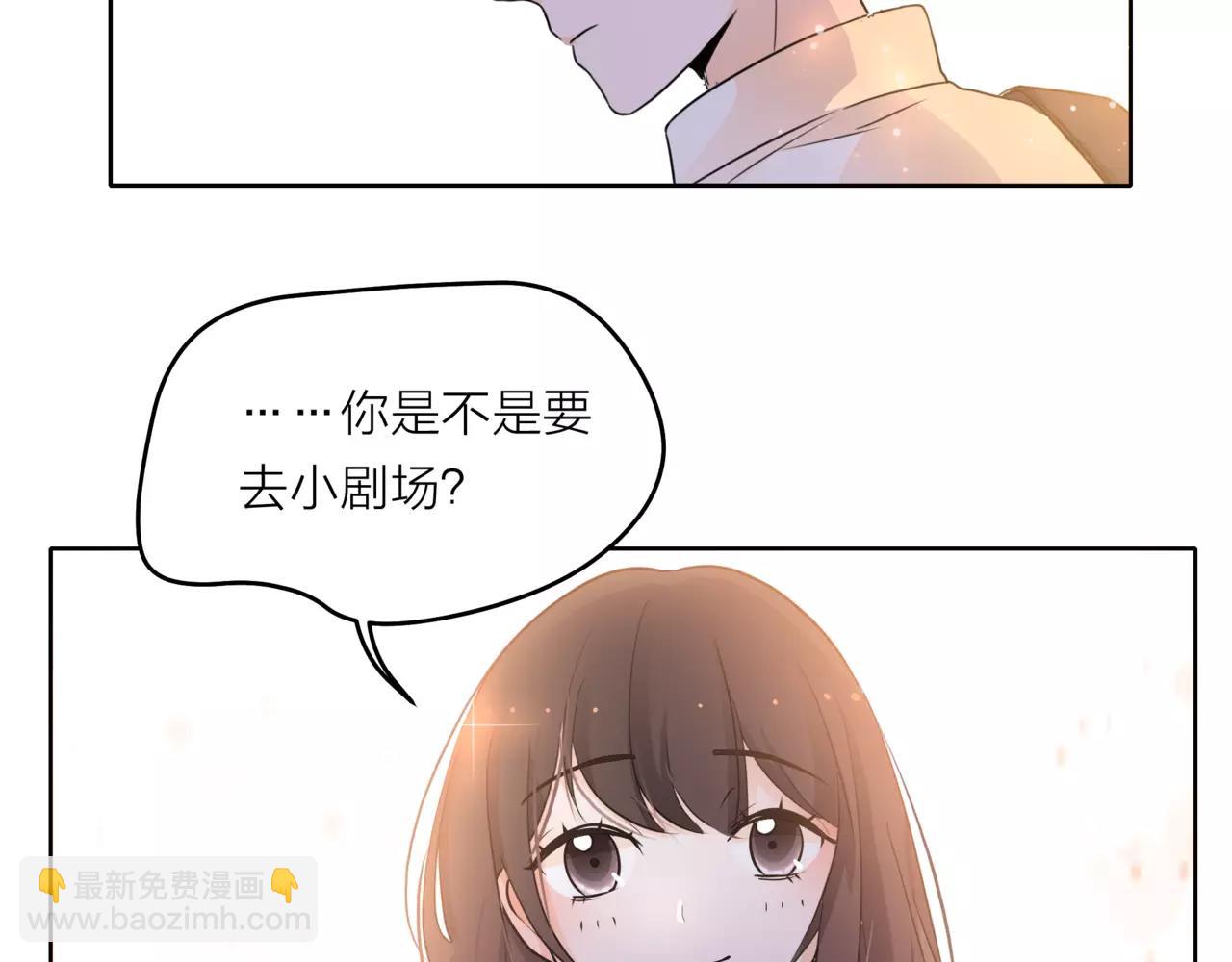 他從雨中來 - 第38話 吻戲？(1/2) - 7