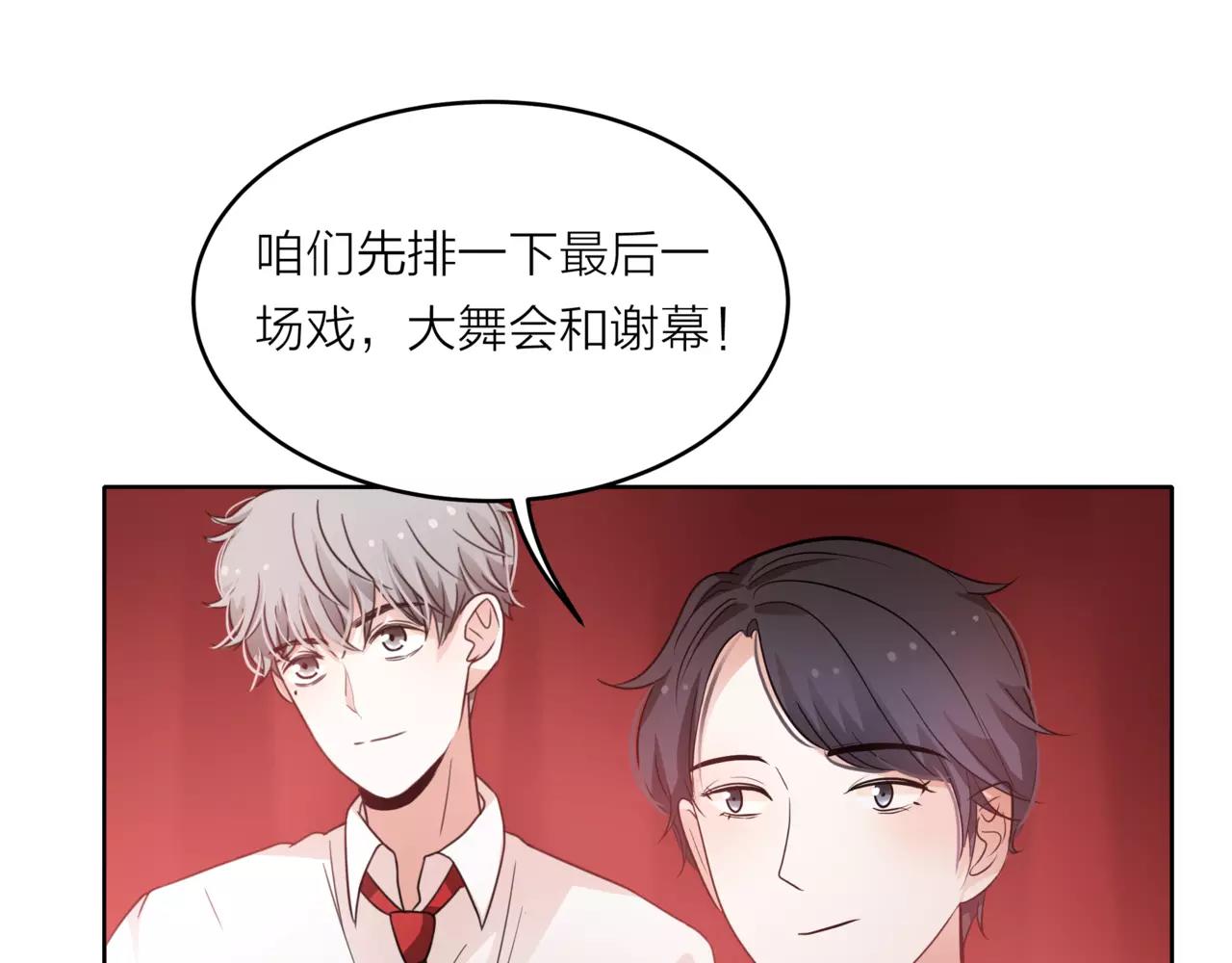 他從雨中來 - 第38話 吻戲？(1/2) - 5