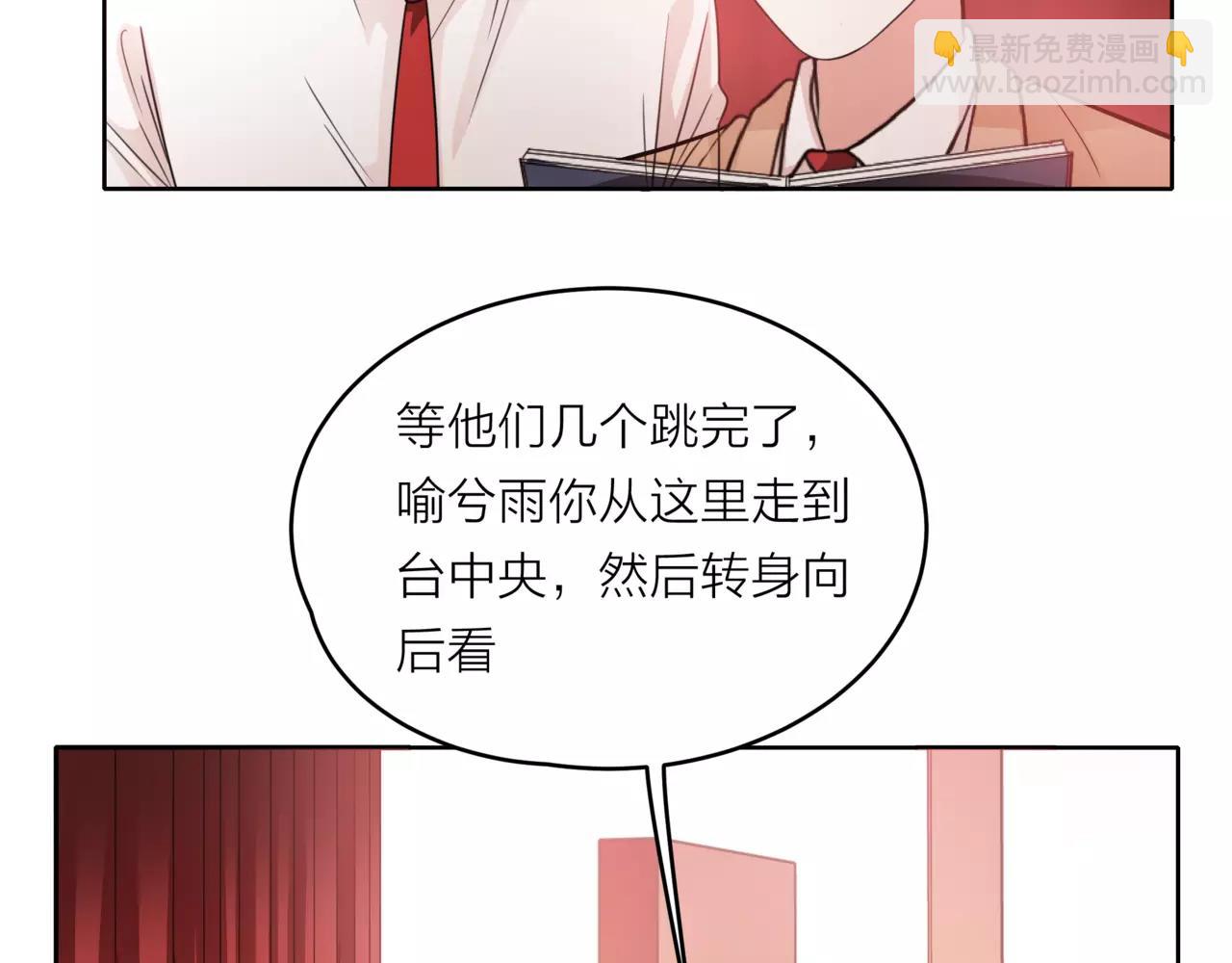 他從雨中來 - 第38話 吻戲？(1/2) - 6