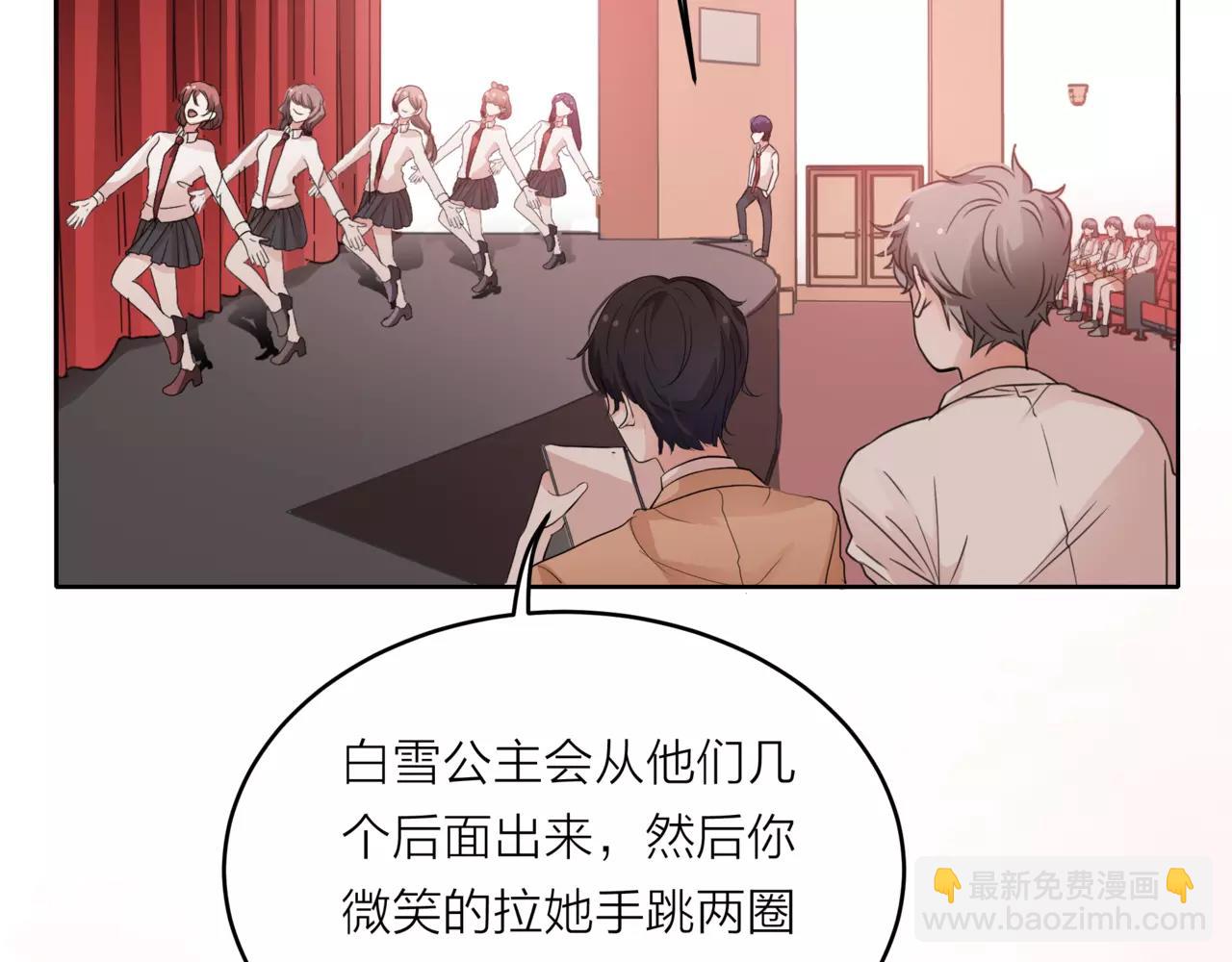 他從雨中來 - 第38話 吻戲？(1/2) - 7