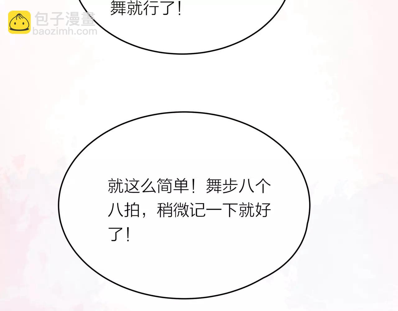 他從雨中來 - 第38話 吻戲？(1/2) - 8