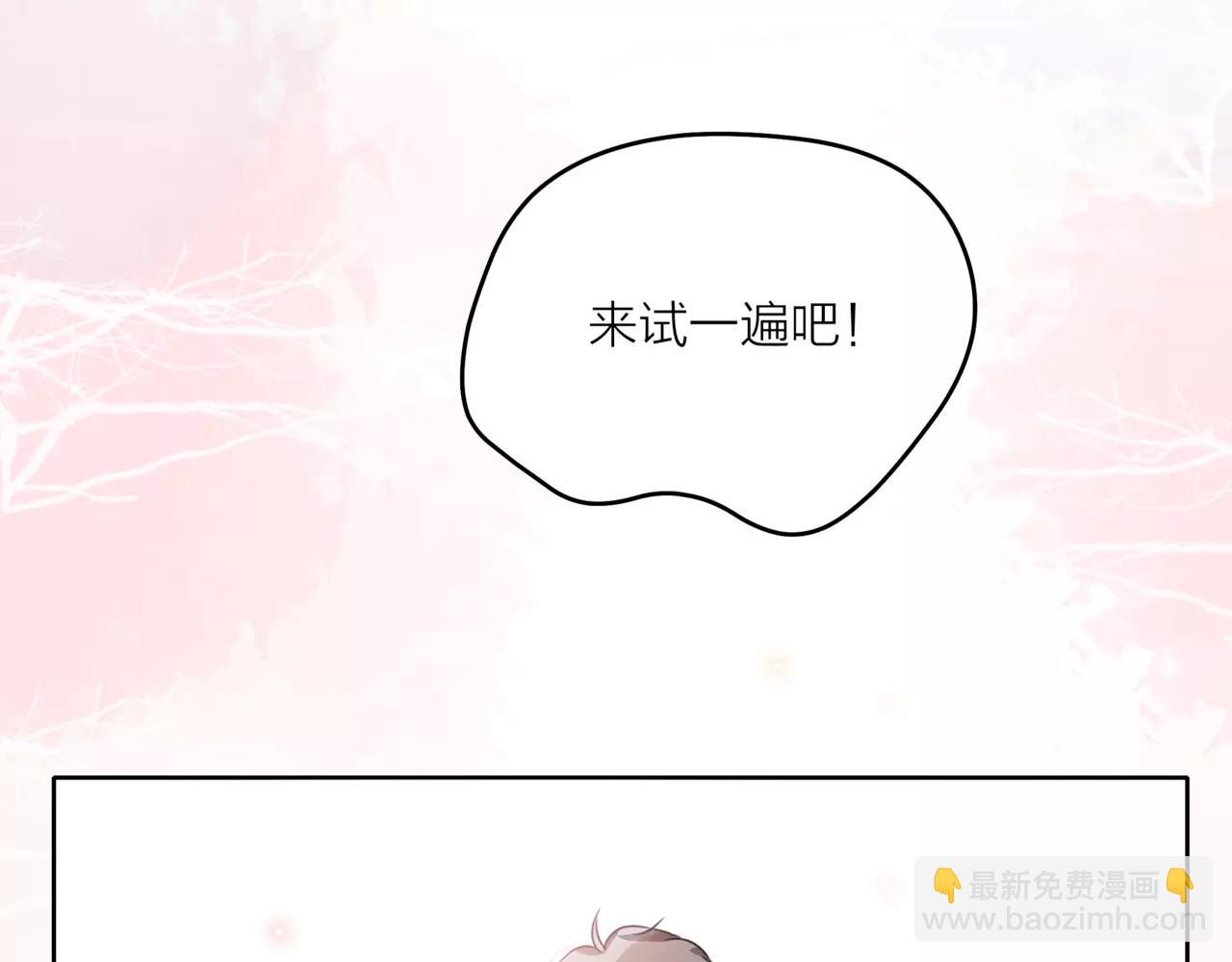 他從雨中來 - 第38話 吻戲？(1/2) - 1