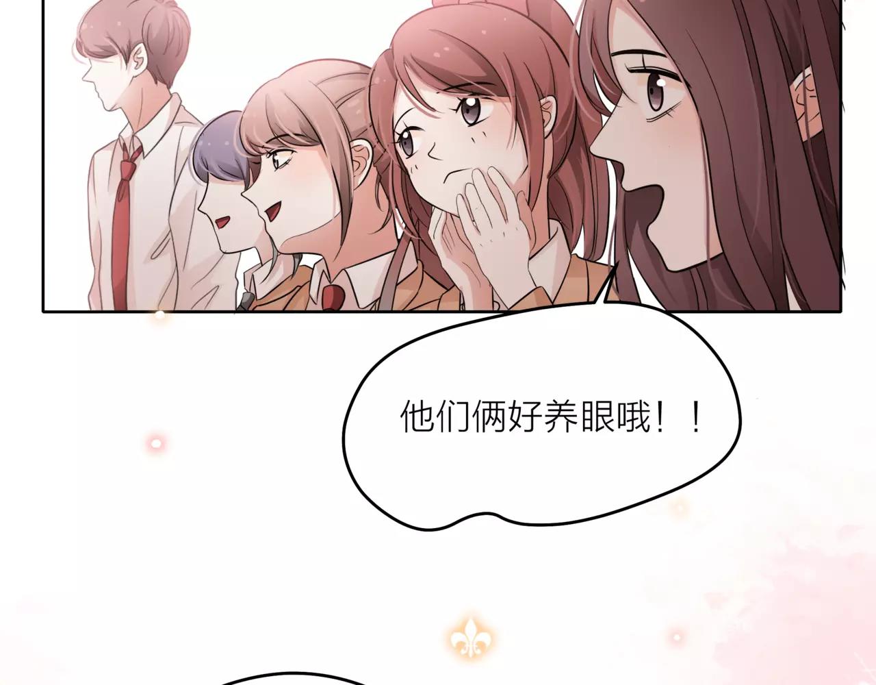 他從雨中來 - 第38話 吻戲？(2/2) - 1