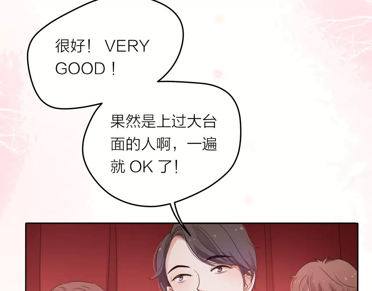 他從雨中來 - 第38話 吻戲？(2/2) - 2