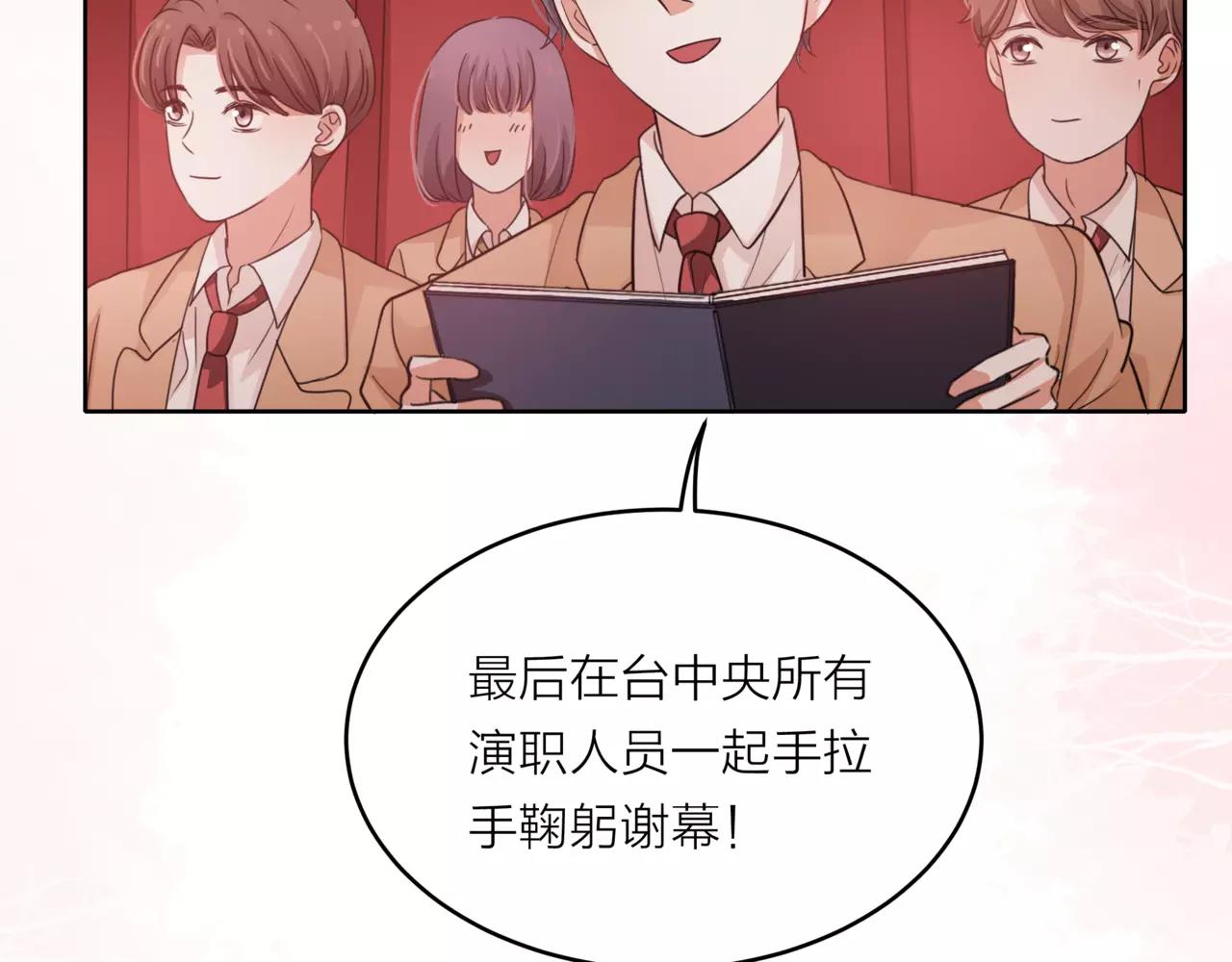 他從雨中來 - 第38話 吻戲？(2/2) - 3