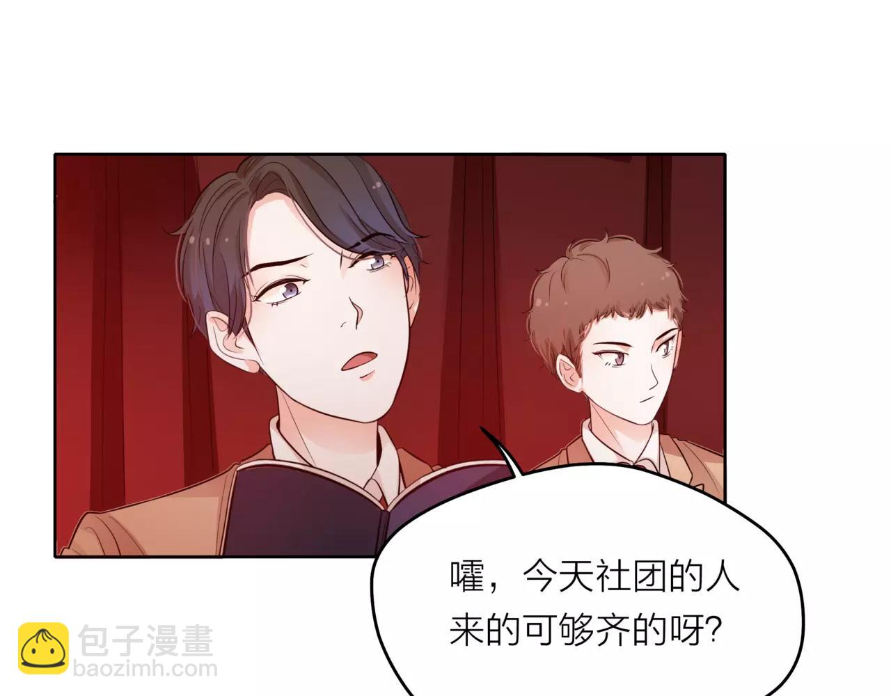 他從雨中來 - 第38話 吻戲？(1/2) - 6