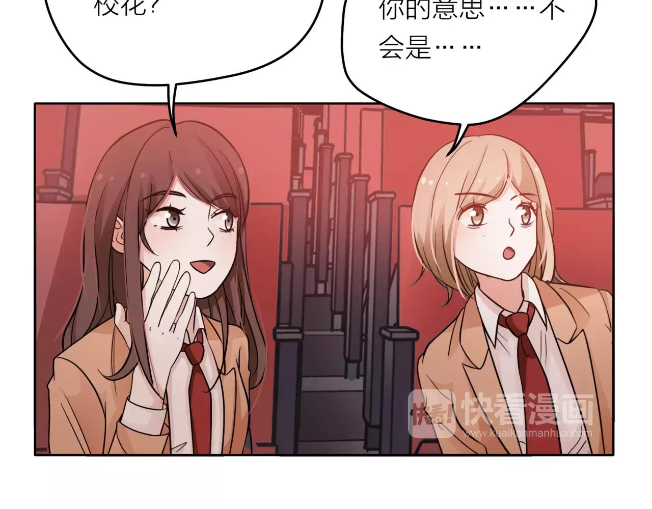 他從雨中來 - 第38話 吻戲？(2/2) - 5