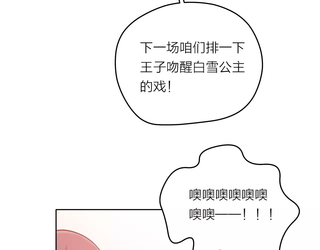 他從雨中來 - 第38話 吻戲？(2/2) - 3