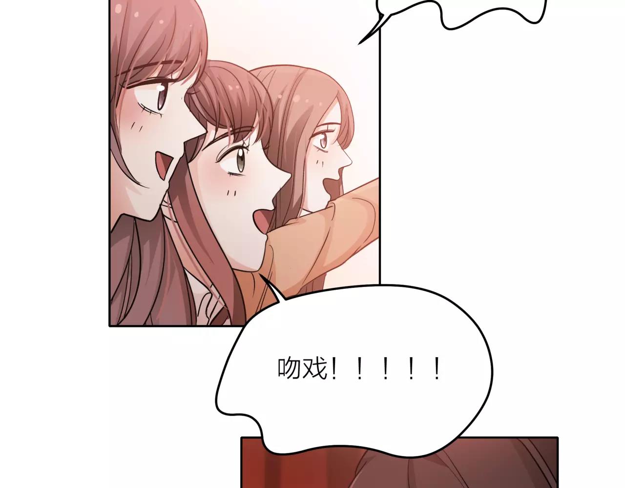 他從雨中來 - 第38話 吻戲？(2/2) - 4