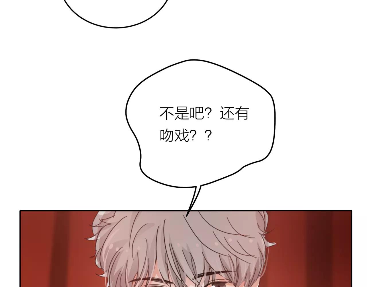 他從雨中來 - 第38話 吻戲？(2/2) - 6