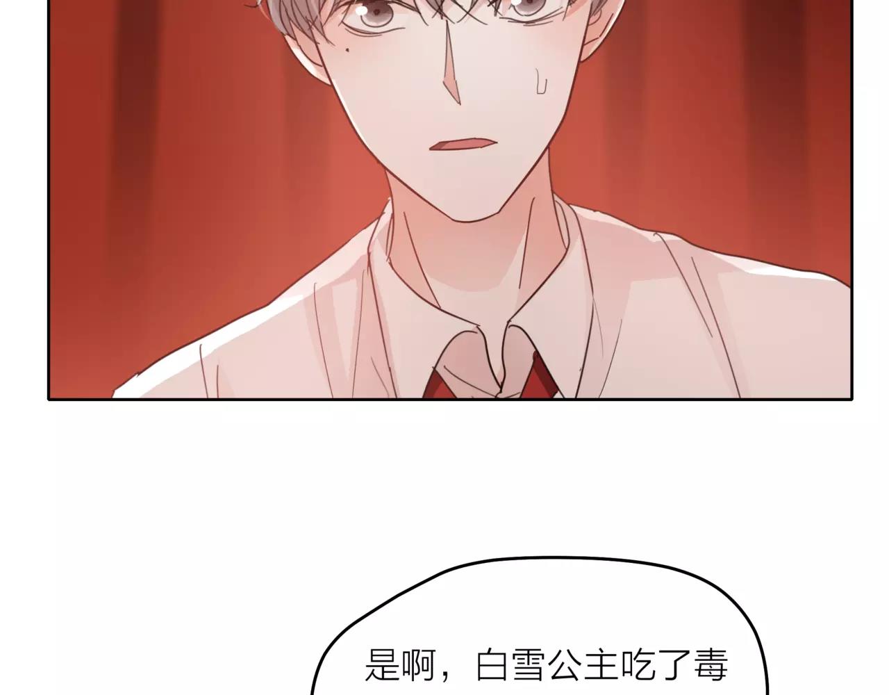 他從雨中來 - 第38話 吻戲？(2/2) - 1