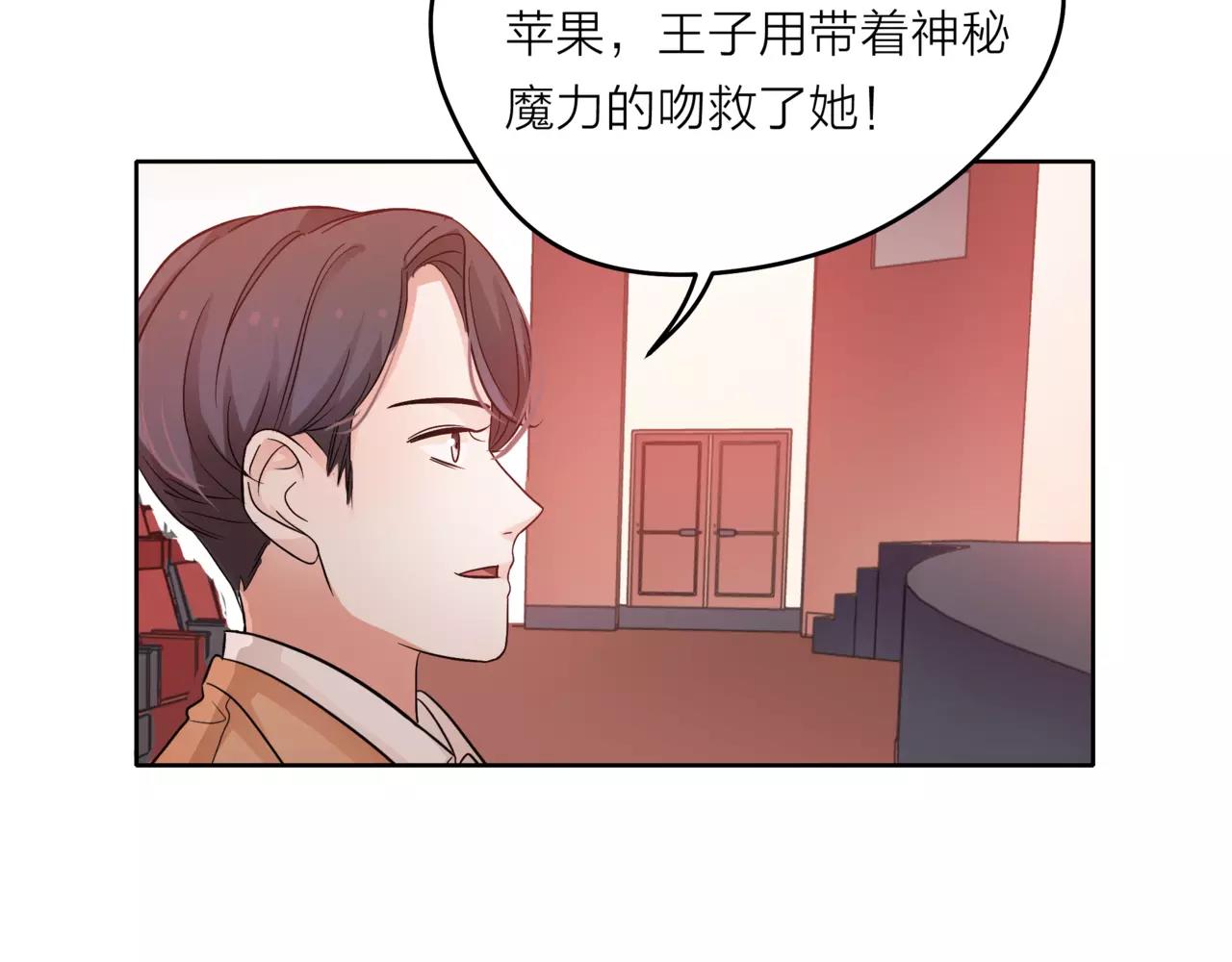 他從雨中來 - 第38話 吻戲？(2/2) - 2