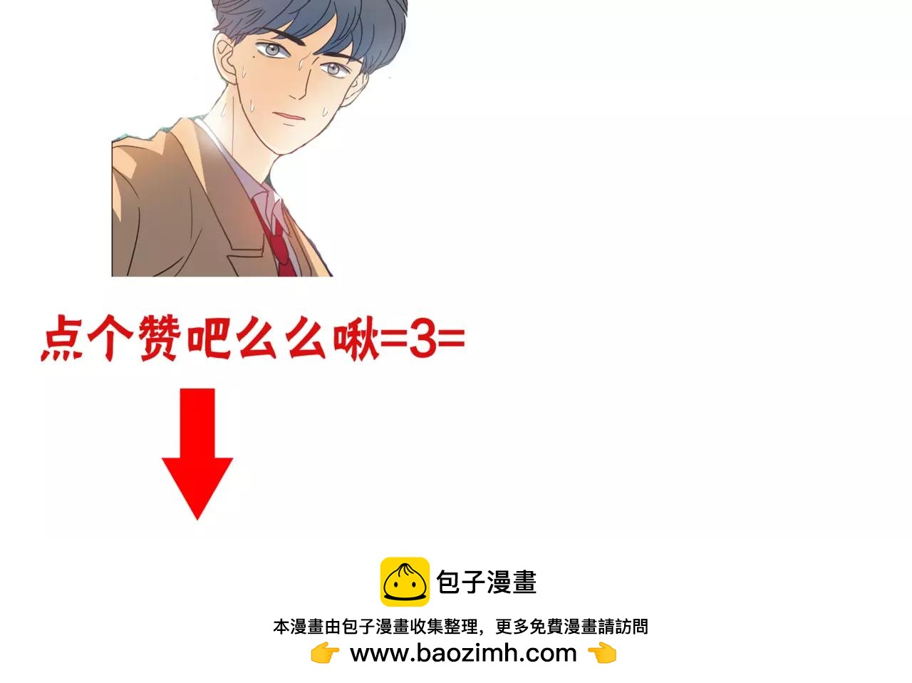 他從雨中來 - 第38話 吻戲？(2/2) - 6