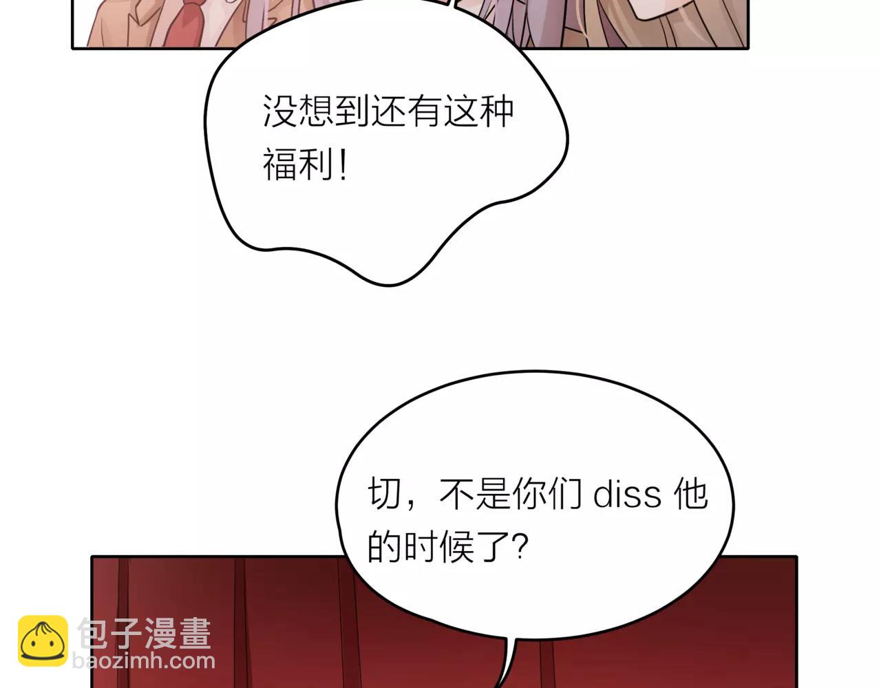 他從雨中來 - 第38話 吻戲？(1/2) - 1