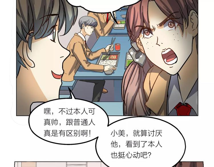 他從雨中來 - 第4話 媽媽，對不起(3/4) - 4