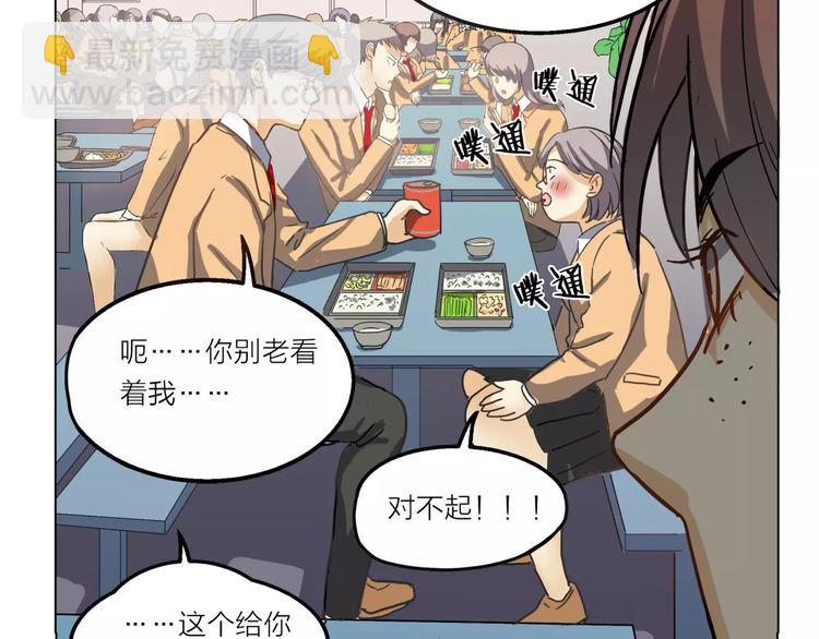 他從雨中來 - 第4話 媽媽，對不起(3/4) - 5