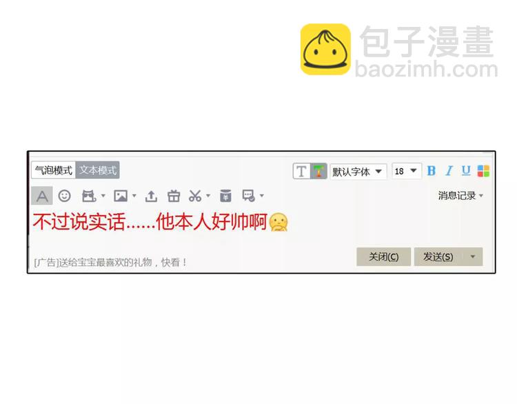 他從雨中來 - 第4話 媽媽，對不起(3/4) - 4