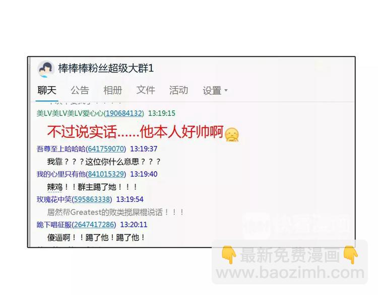 他從雨中來 - 第4話 媽媽，對不起(3/4) - 7