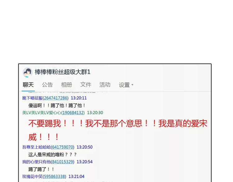 他從雨中來 - 第4話 媽媽，對不起(3/4) - 3