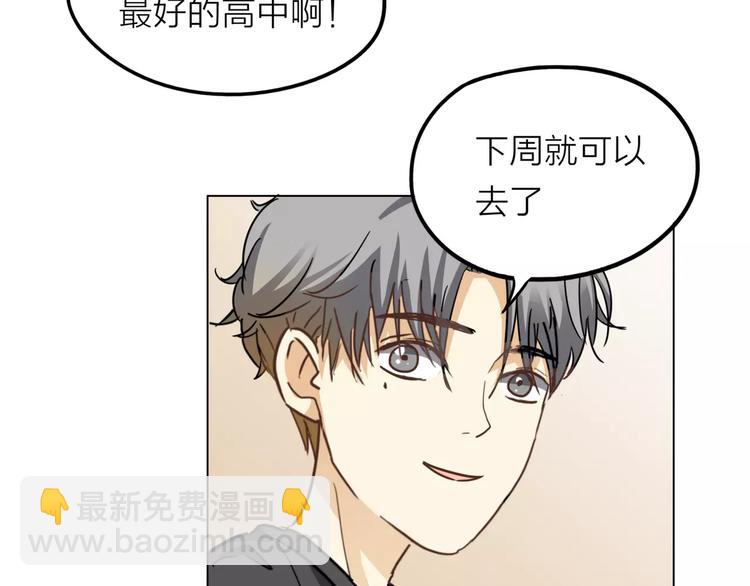 他從雨中來 - 第4話 媽媽，對不起(1/4) - 8