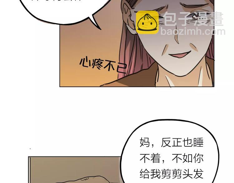 他從雨中來 - 第4話 媽媽，對不起(2/4) - 1