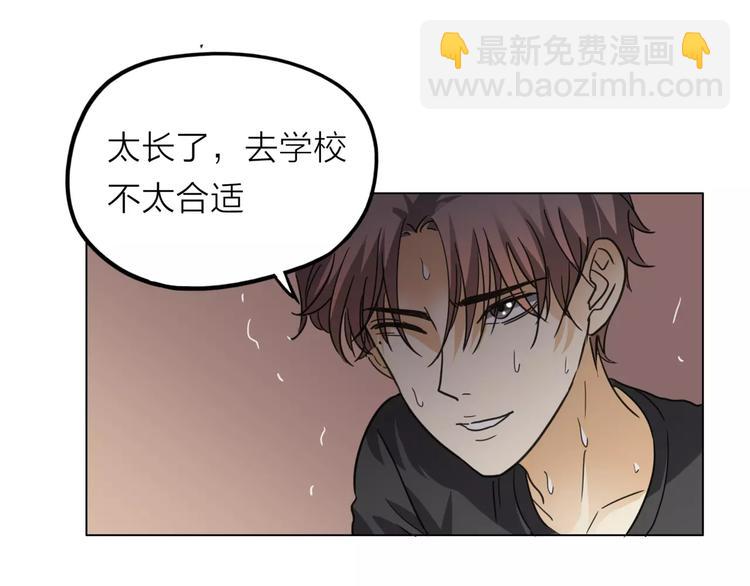 他從雨中來 - 第4話 媽媽，對不起(2/4) - 3