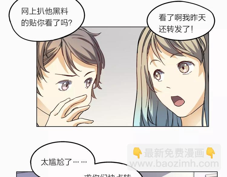 他從雨中來 - 第4話 媽媽，對不起(2/4) - 6