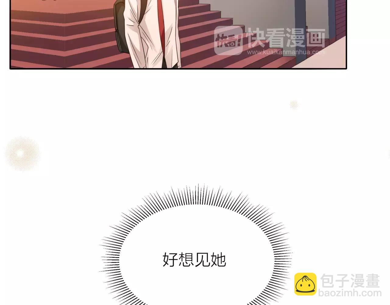 他從雨中來 - 第40話 心動(1/3) - 2