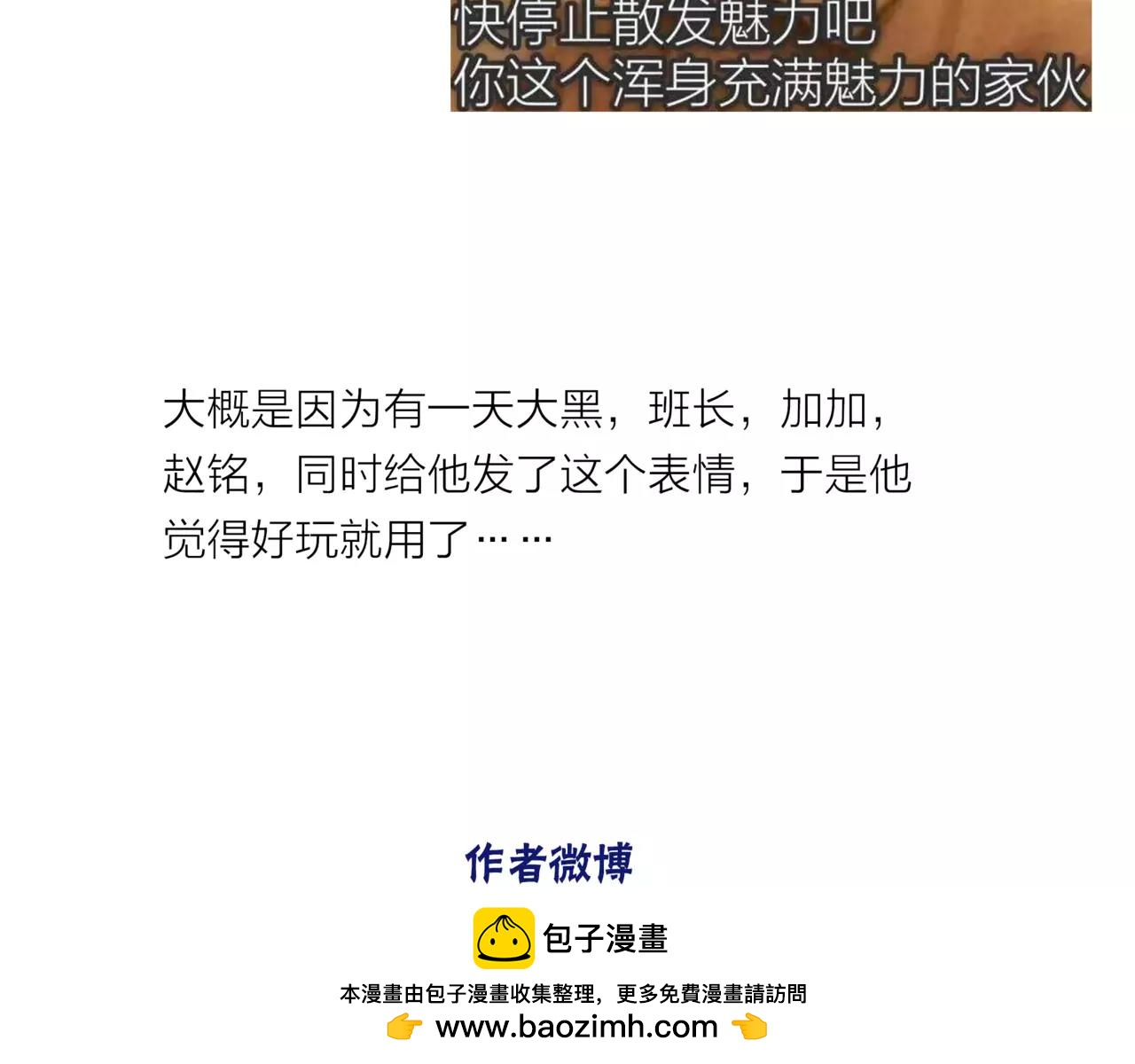 他從雨中來 - 第40話 心動(2/3) - 6