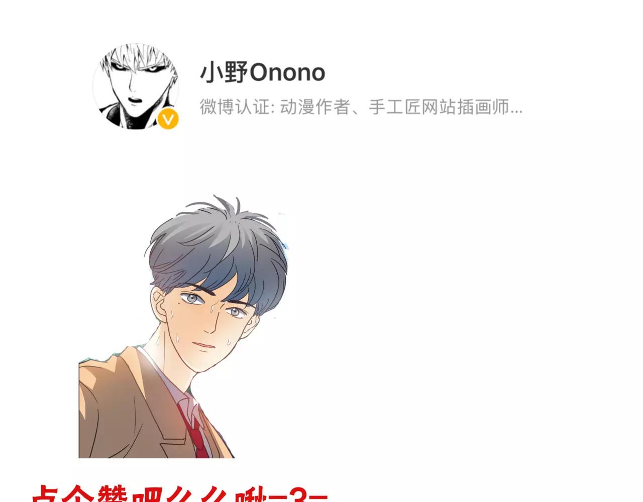 他從雨中來 - 第40話 心動(3/3) - 1