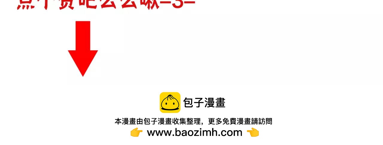 他從雨中來 - 第40話 心動(3/3) - 2