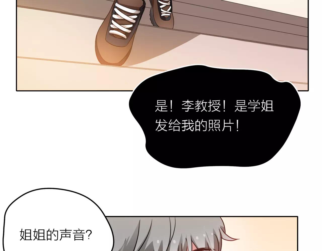 他從雨中來 - 第40話 心動(1/3) - 6