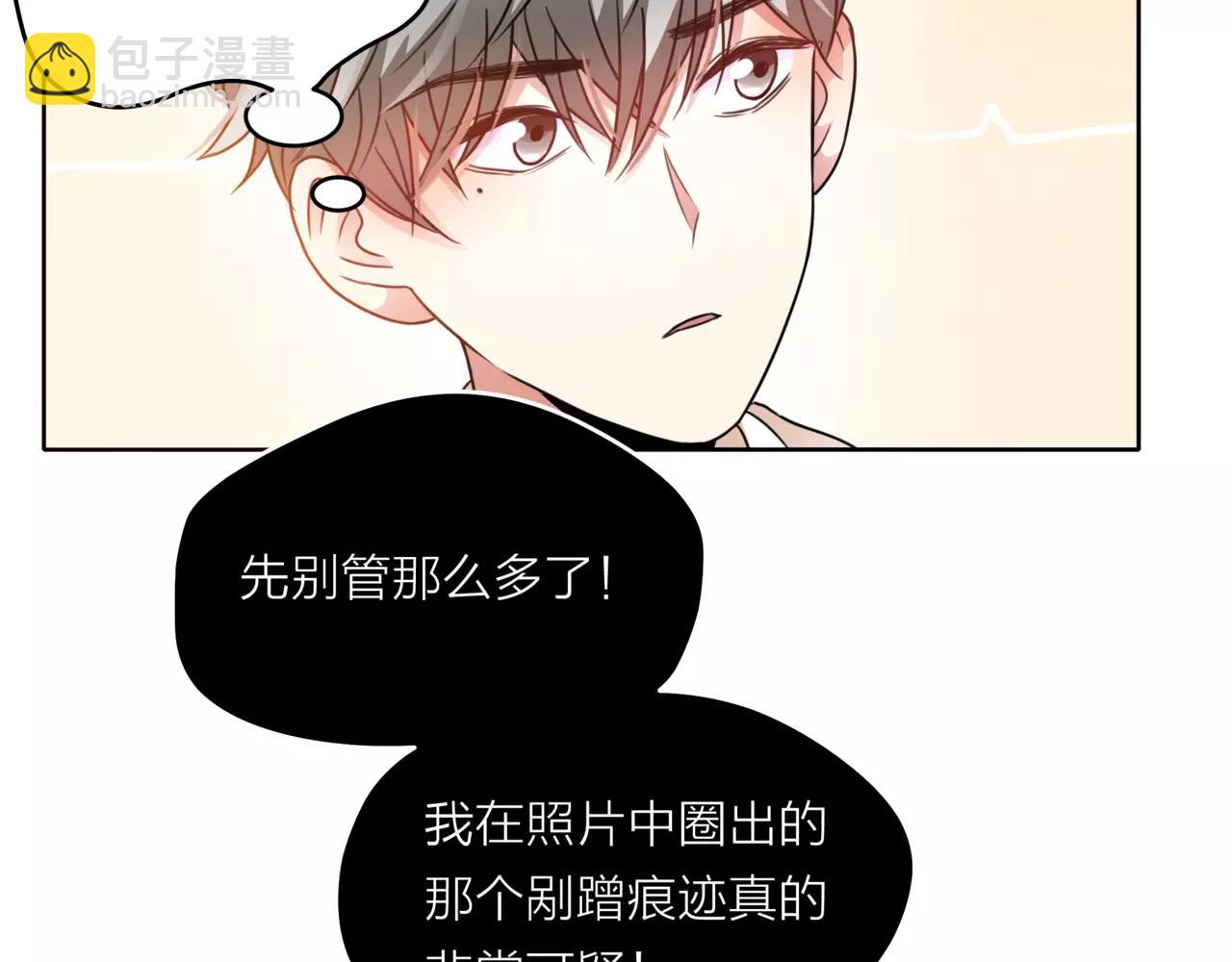 他從雨中來 - 第40話 心動(1/3) - 7