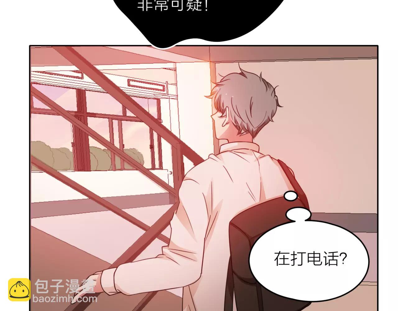 他從雨中來 - 第40話 心動(1/3) - 8