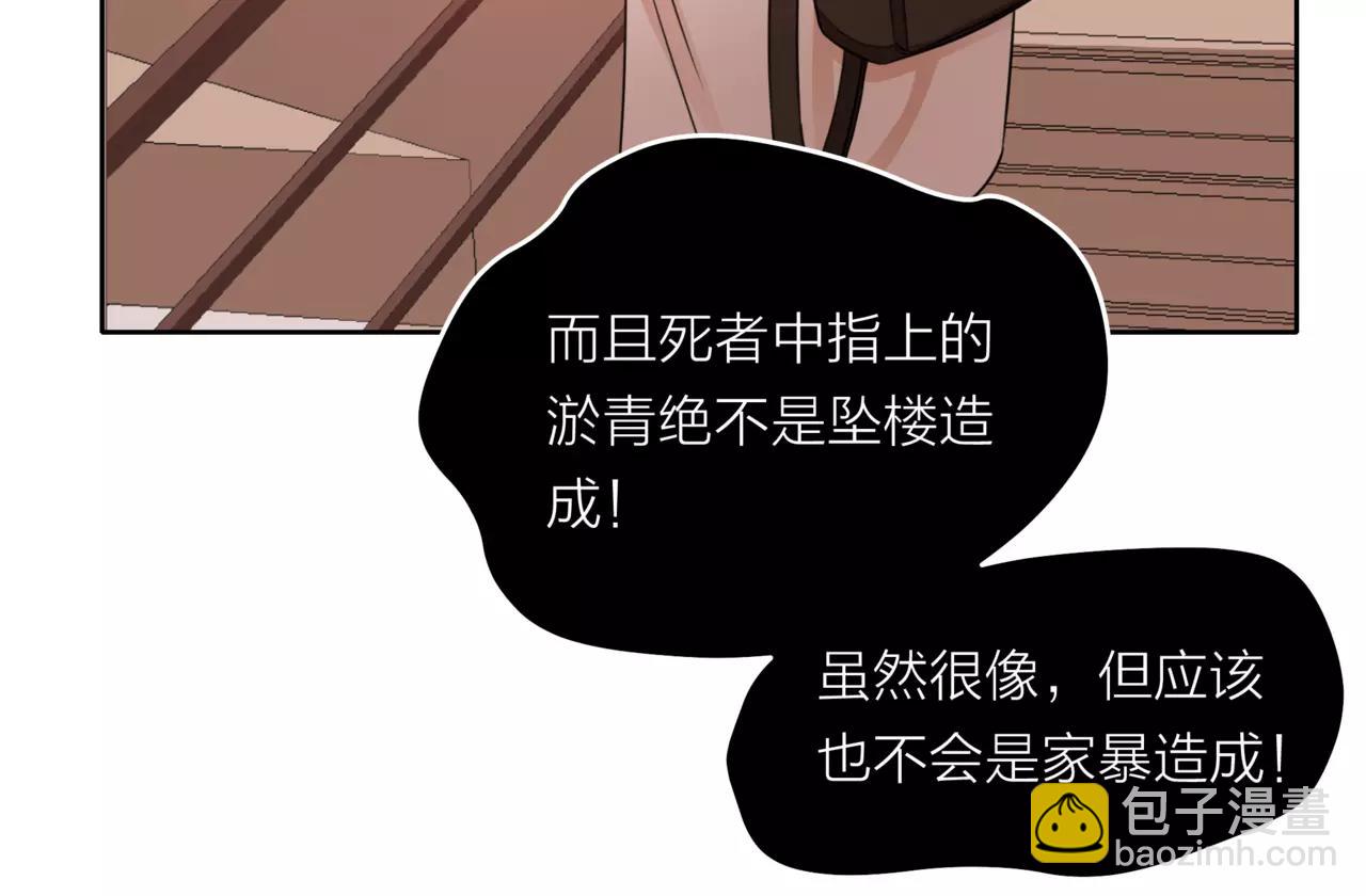 他從雨中來 - 第40話 心動(1/3) - 1