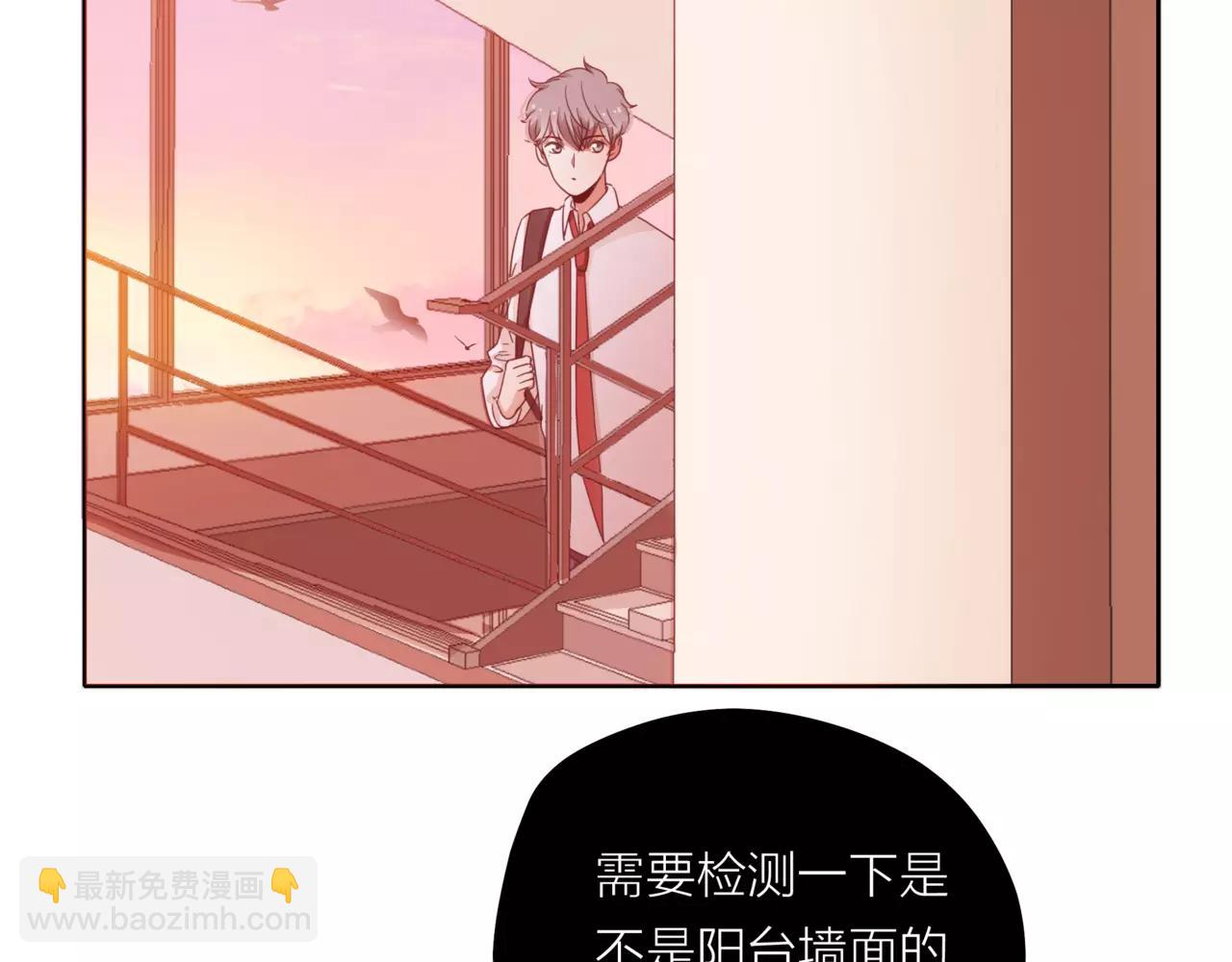 他從雨中來 - 第40話 心動(1/3) - 3