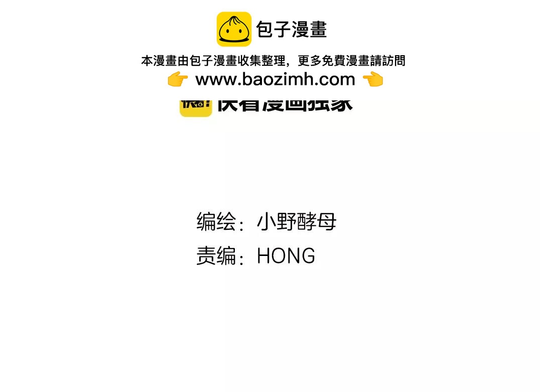 他從雨中來 - 第40話 心動(1/3) - 2