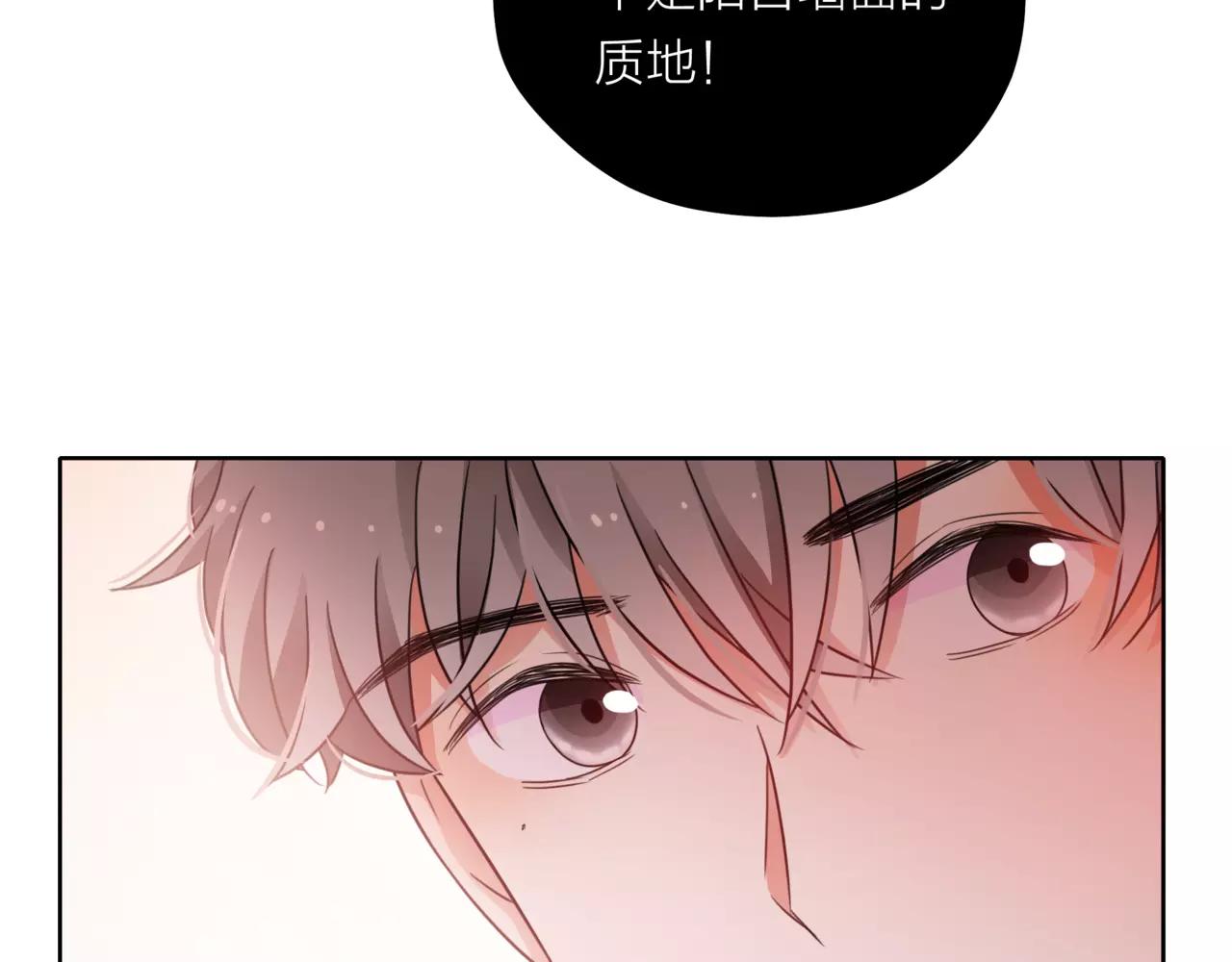 他從雨中來 - 第40話 心動(1/3) - 4