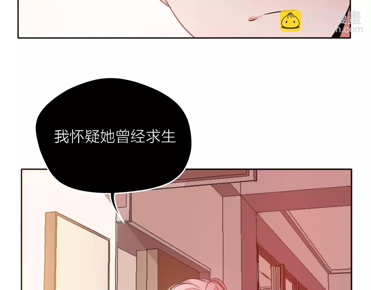 他從雨中來 - 第40話 心動(1/3) - 5