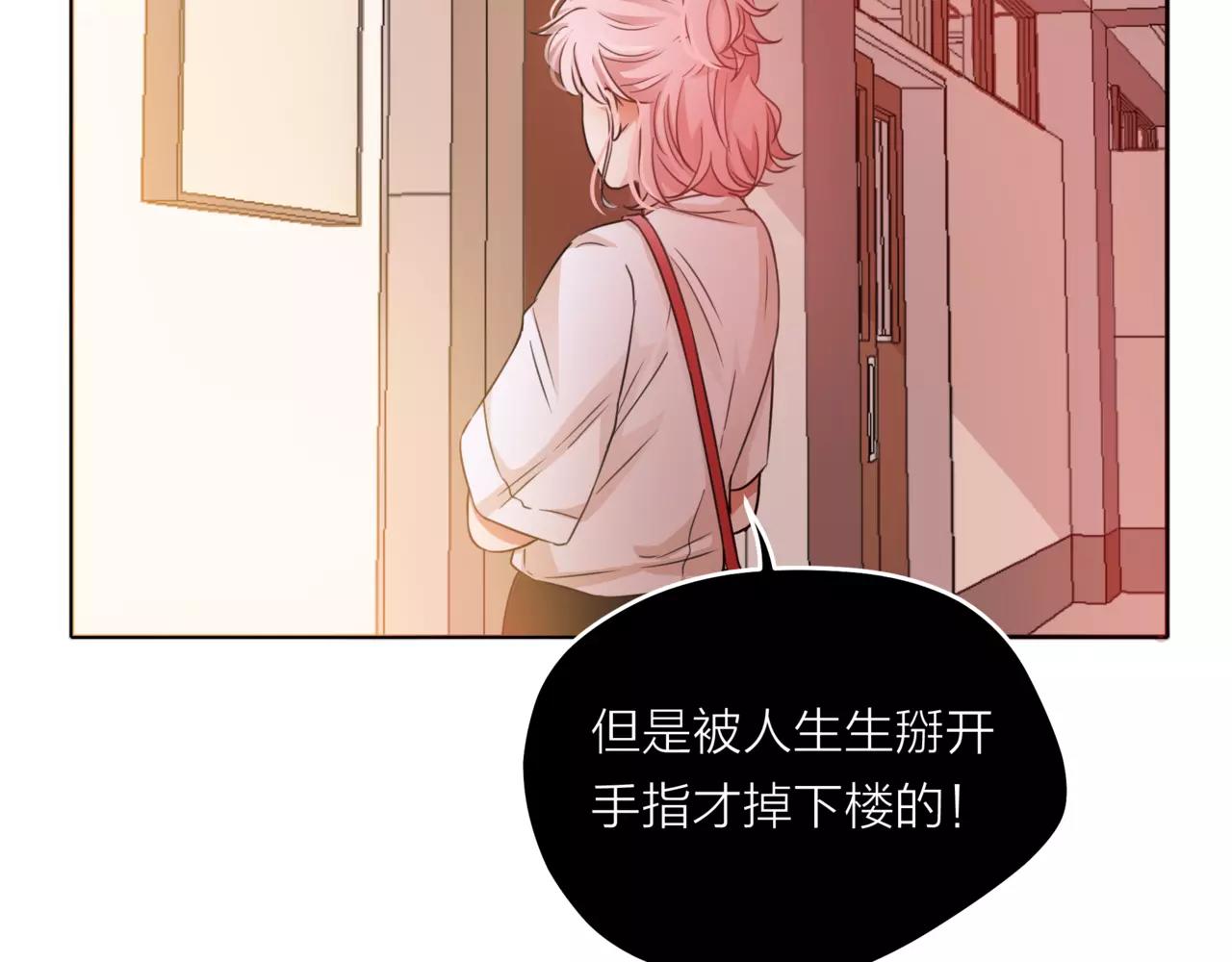 他從雨中來 - 第40話 心動(1/3) - 6