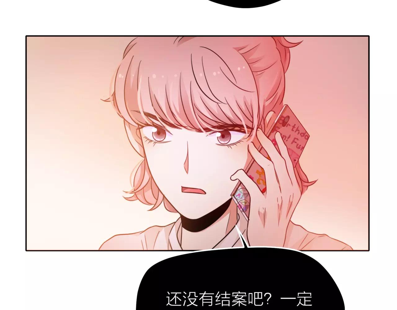 他從雨中來 - 第40話 心動(1/3) - 7