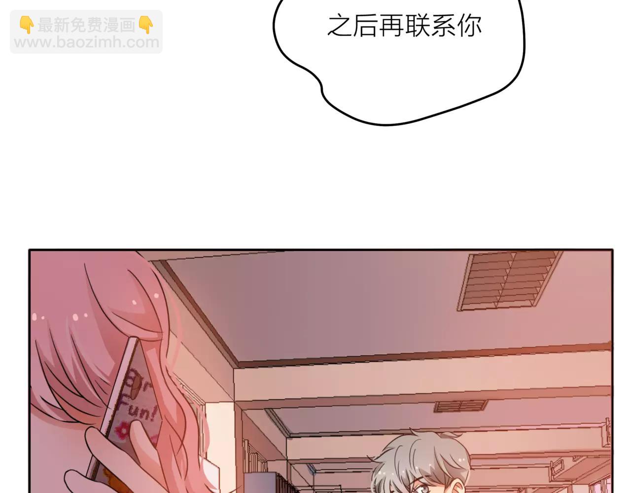 他從雨中來 - 第40話 心動(1/3) - 3